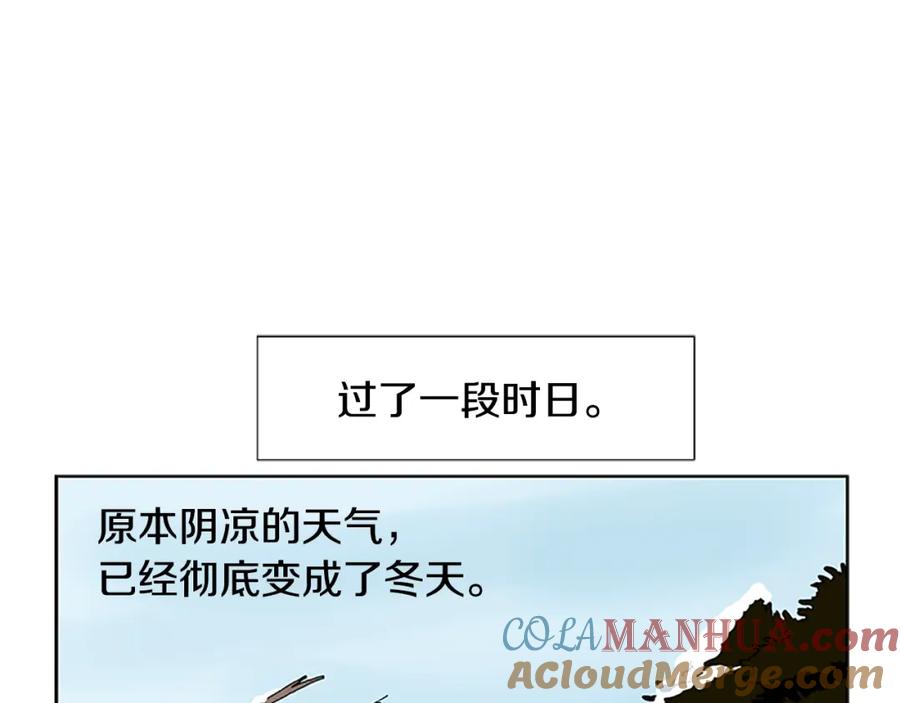 《狐狸的枷锁》第114话 准备了礼物 第5页