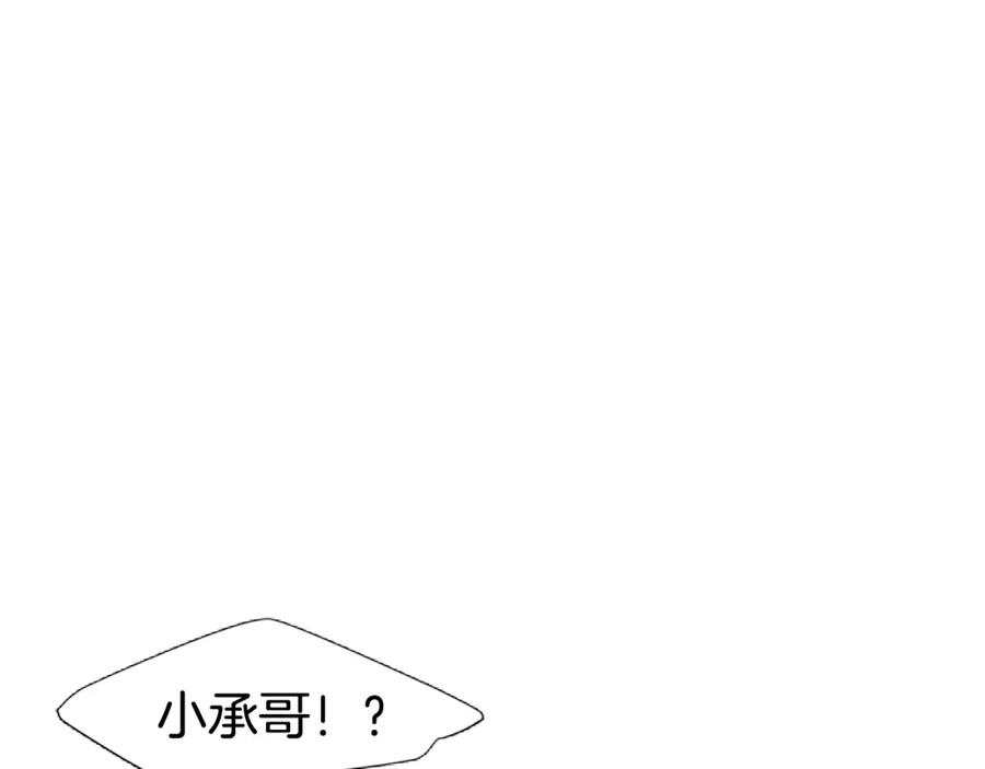 《狐狸的枷锁》第114话 准备了礼物 第98页