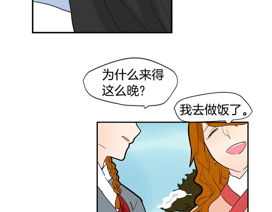 《狐狸的枷锁》第114话 准备了礼物 第119页