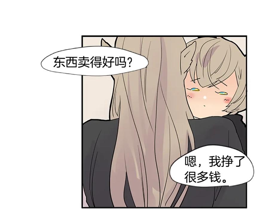 《狐狸的枷锁》第114话 准备了礼物 第103页