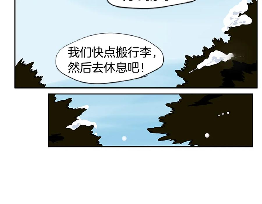 《狐狸的枷锁》第114话 准备了礼物 第86页