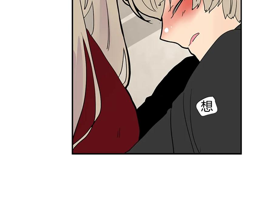 《狐狸的枷锁》第114话 准备了礼物 第110页