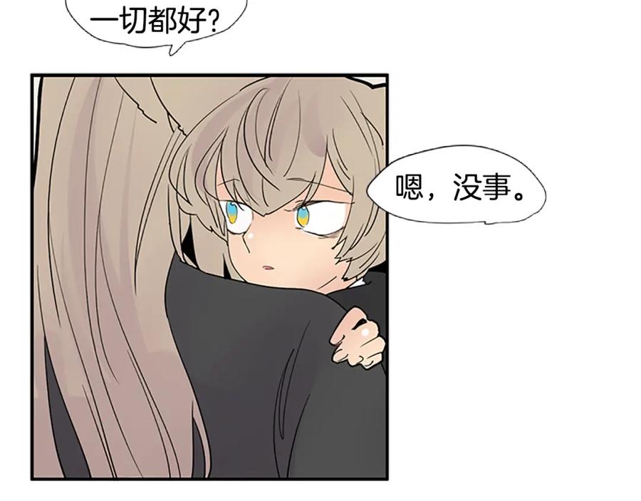 《狐狸的枷锁》第114话 准备了礼物 第102页