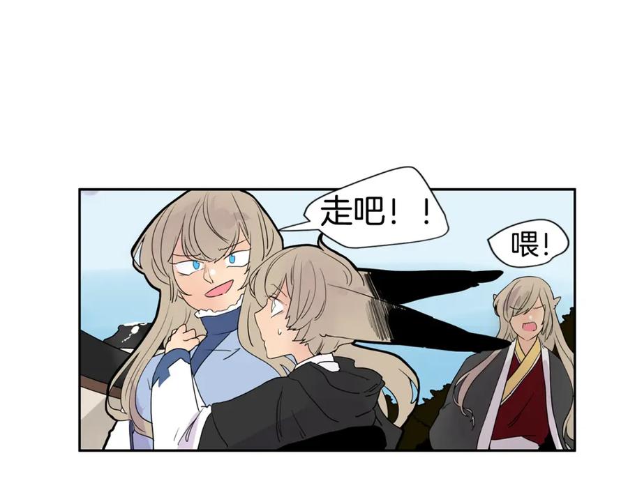 《狐狸的枷锁》第114话 准备了礼物 第115页