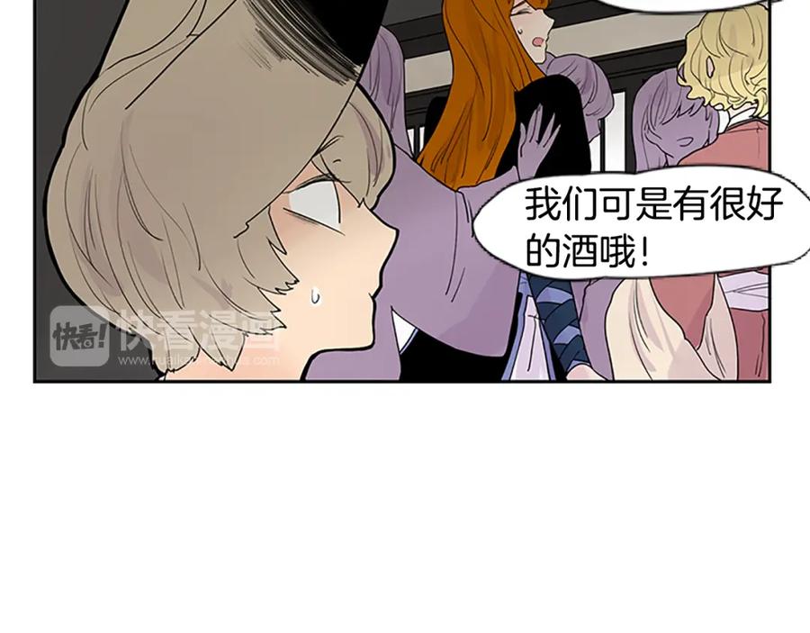 《狐狸的枷锁》第114话 准备了礼物 第47页