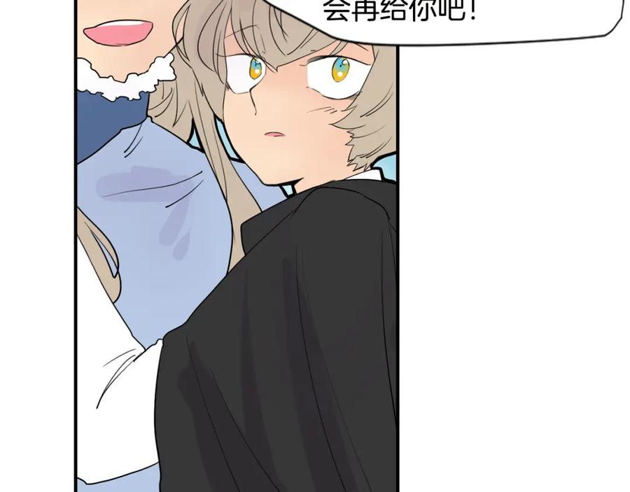 《狐狸的枷锁》第114话 准备了礼物 第118页