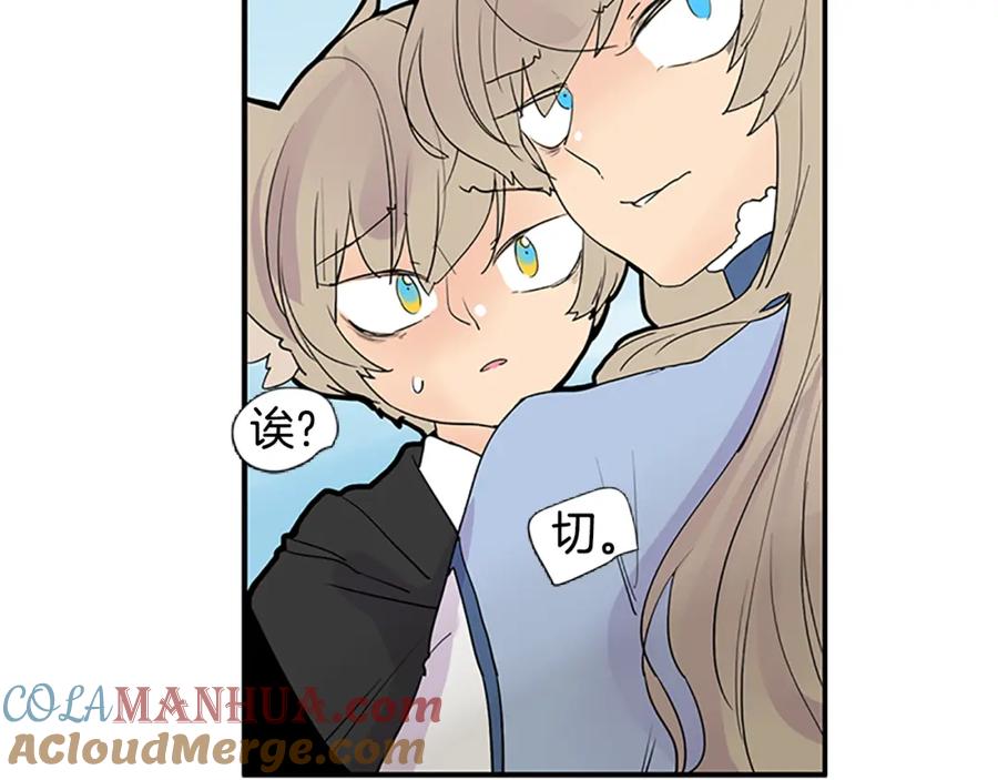 《狐狸的枷锁》第114话 准备了礼物 第97页