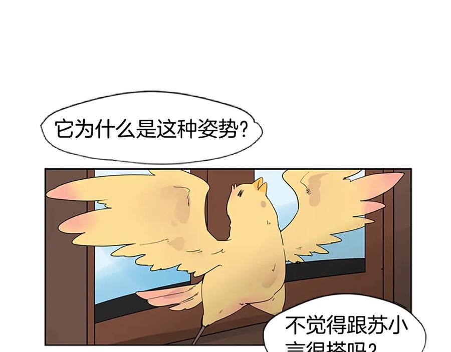 《狐狸的枷锁》第114话 准备了礼物 第70页