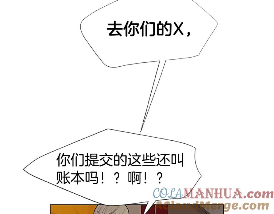 《狐狸的枷锁》第114话 准备了礼物 第17页