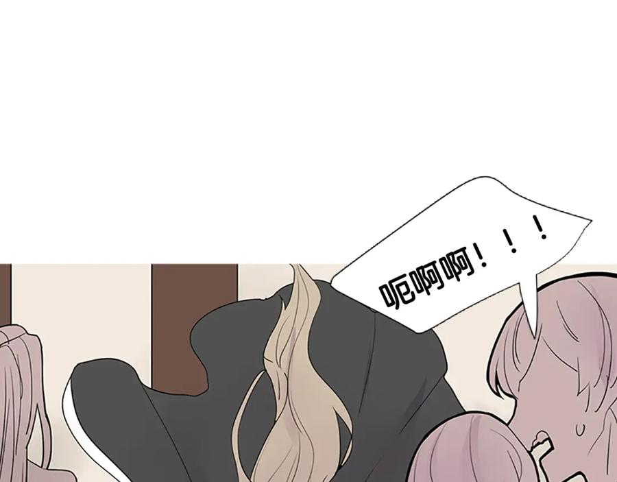 《狐狸的枷锁》第114话 准备了礼物 第80页