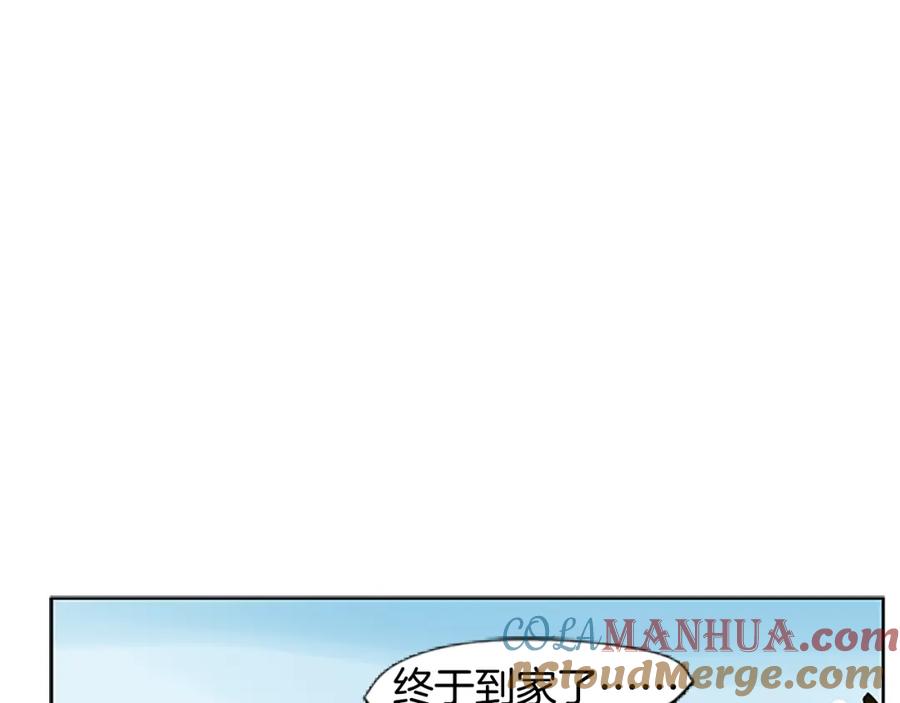 《狐狸的枷锁》第114话 准备了礼物 第85页