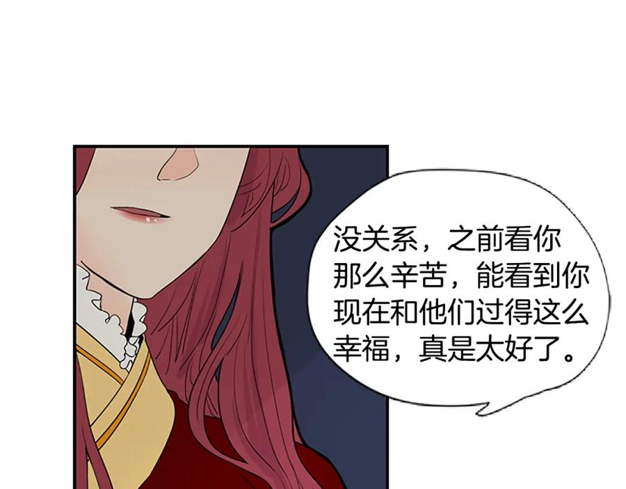 《狐狸的枷锁》第114话 准备了礼物 第30页