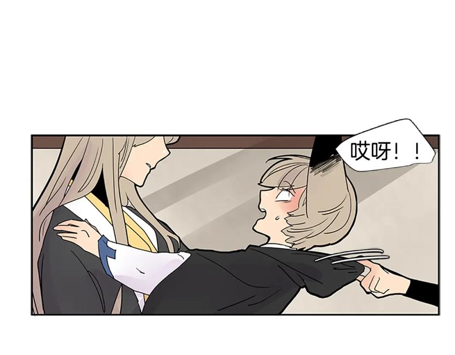 《狐狸的枷锁》第114话 准备了礼物 第111页
