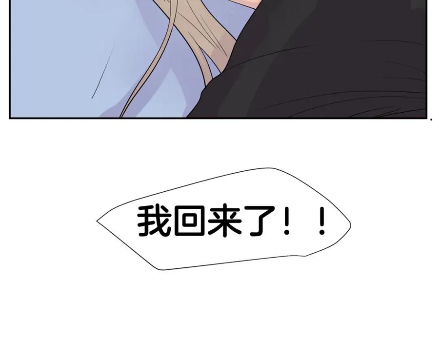 《狐狸的枷锁》第114话 准备了礼物 第126页