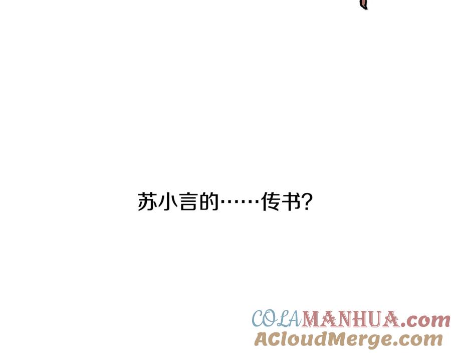 《狐狸的枷锁》第114话 准备了礼物 第73页