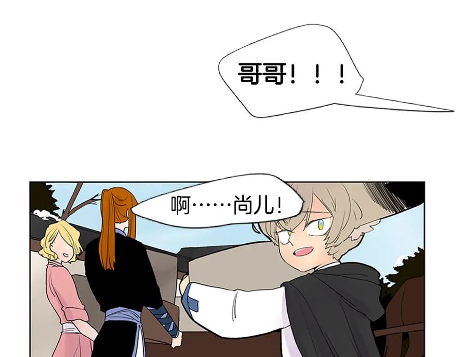 《狐狸的枷锁》第114话 准备了礼物 第87页