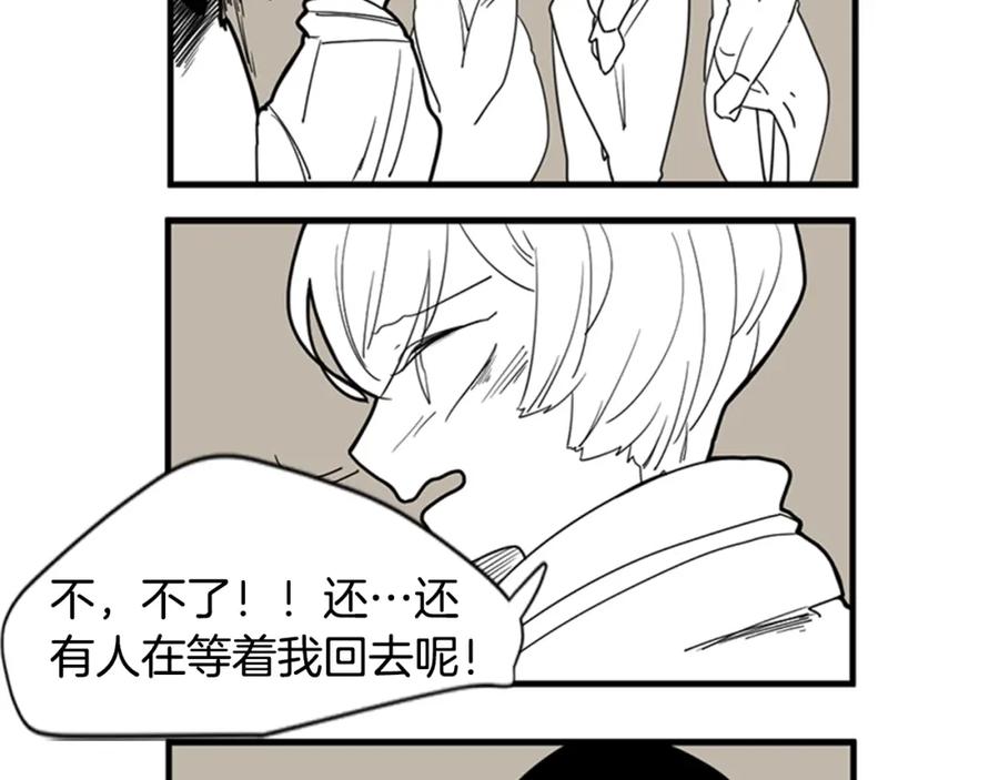 《狐狸的枷锁》回忆篇序言 秀娘的隐情 第56页