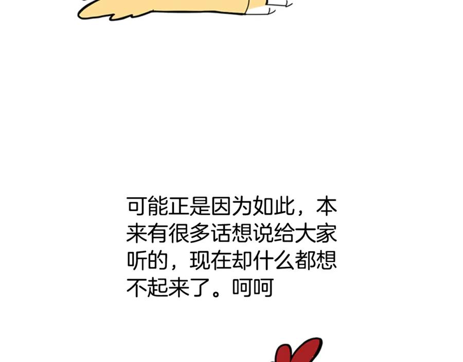 《狐狸的枷锁》回忆篇序言 秀娘的隐情 第12页