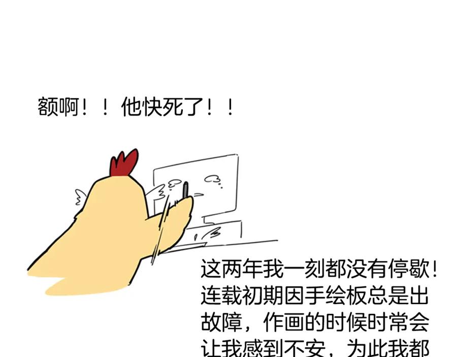 《狐狸的枷锁》回忆篇序言 秀娘的隐情 第7页
