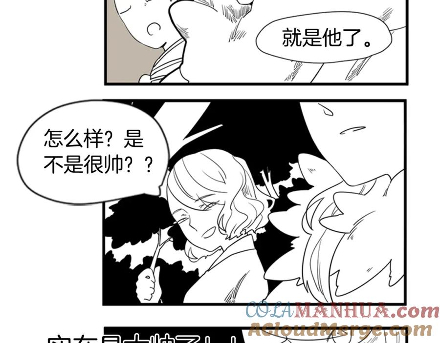《狐狸的枷锁》回忆篇序言 秀娘的隐情 第45页