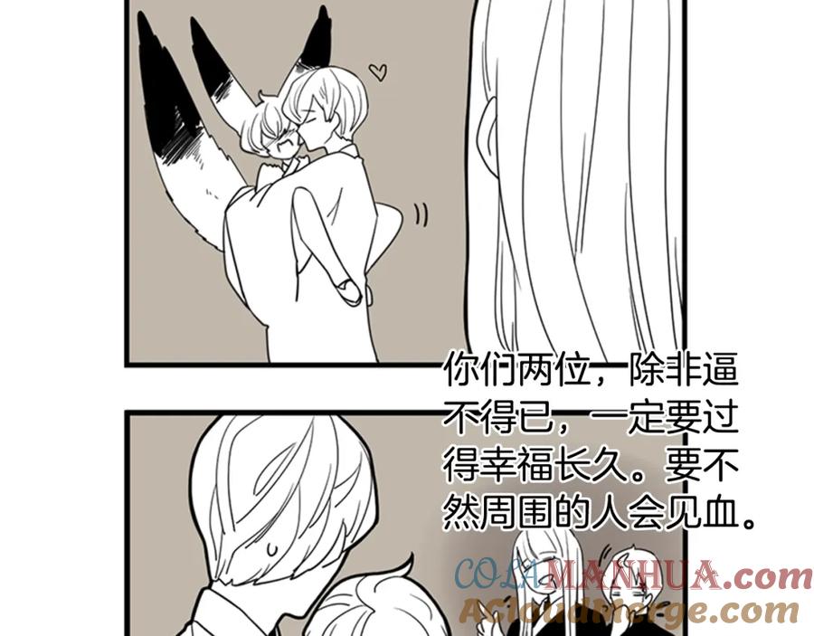 《狐狸的枷锁》回忆篇序言 秀娘的隐情 第49页
