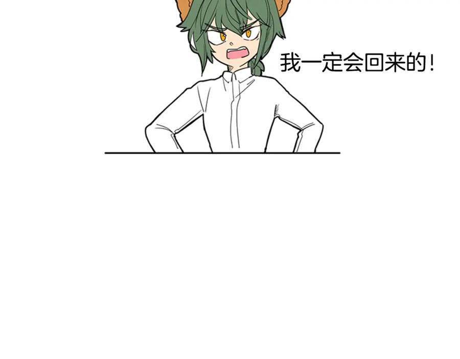 《狐狸的枷锁》回忆篇序言 秀娘的隐情 第18页