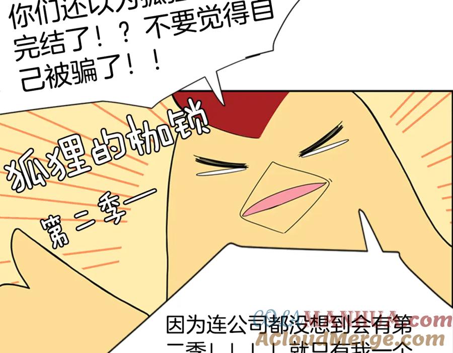 《狐狸的枷锁》回忆篇序言 秀娘的隐情 第29页