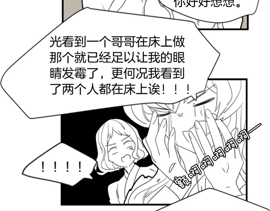 《狐狸的枷锁》回忆篇序言 秀娘的隐情 第38页