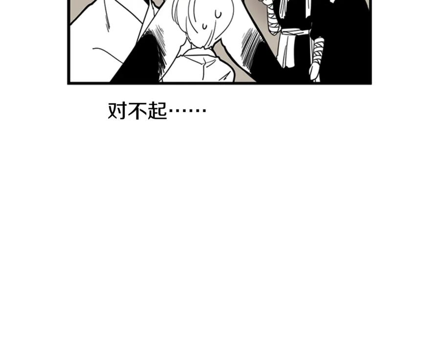 《狐狸的枷锁》回忆篇序言 秀娘的隐情 第50页