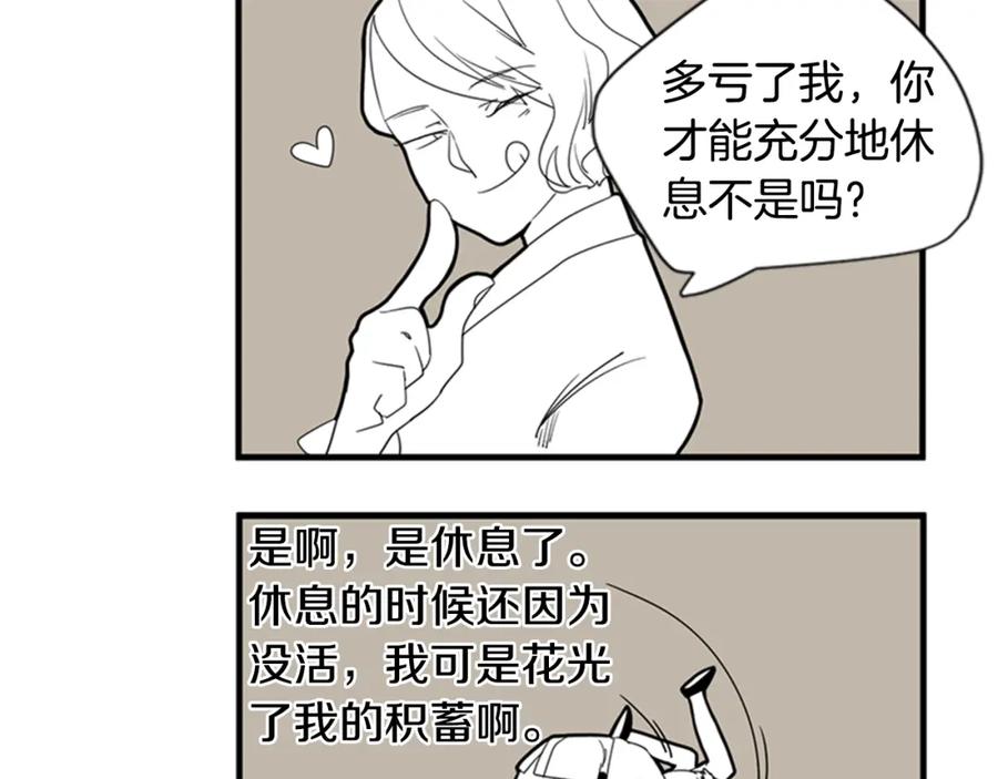 《狐狸的枷锁》回忆篇序言 秀娘的隐情 第42页