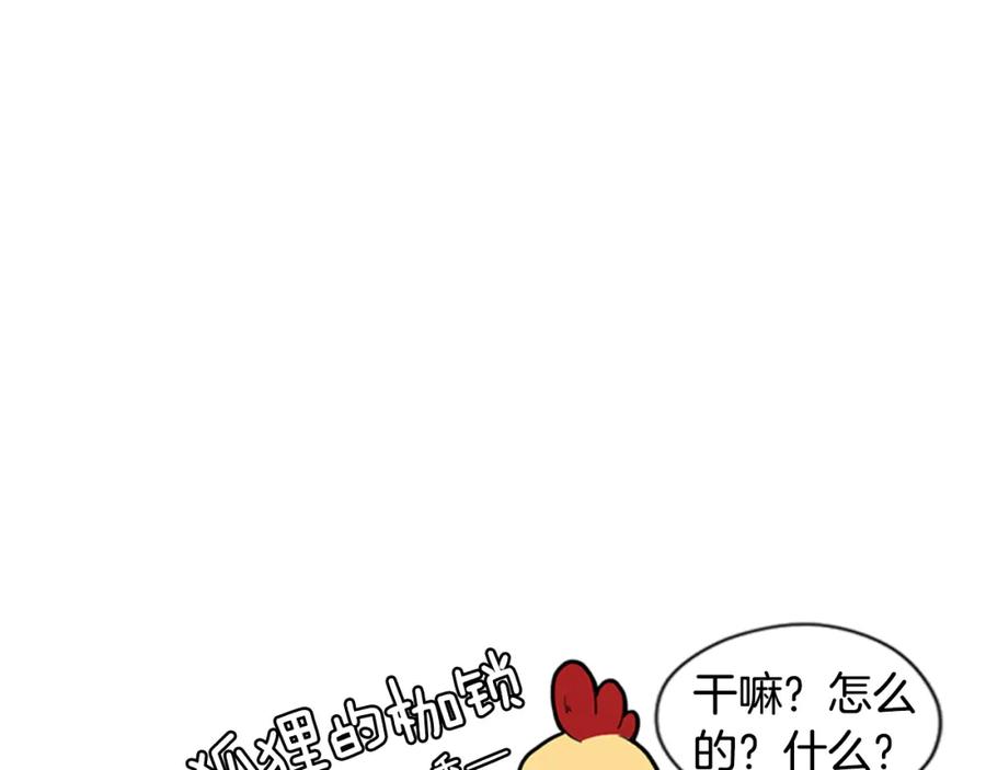 《狐狸的枷锁》回忆篇序言 秀娘的隐情 第27页