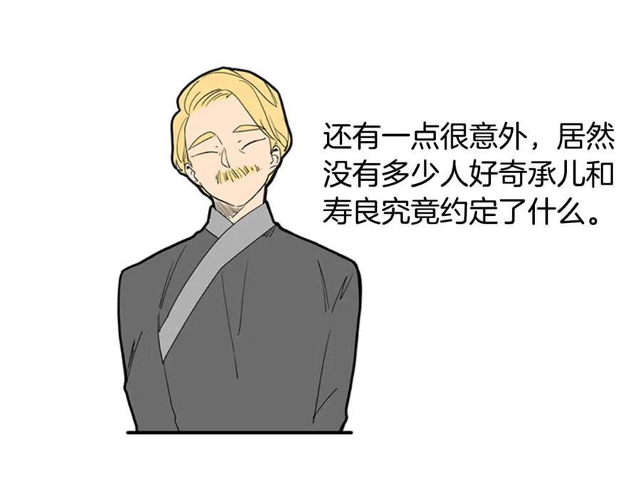 《狐狸的枷锁》回忆篇序言 秀娘的隐情 第19页