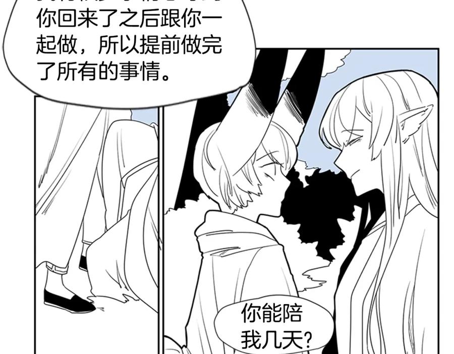 《狐狸的枷锁》回忆篇序言 秀娘的隐情 第86页