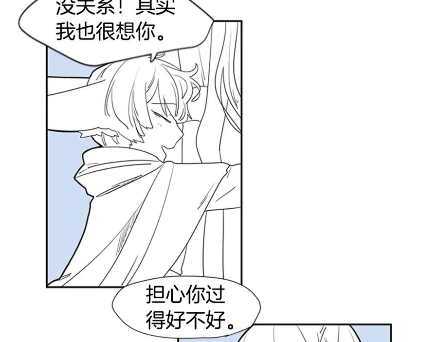 《狐狸的枷锁》回忆篇序言 秀娘的隐情 第84页