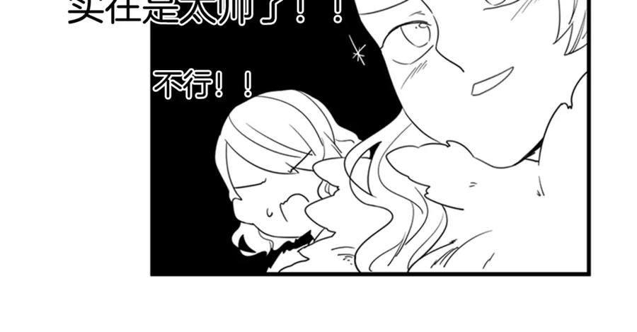 《狐狸的枷锁》回忆篇序言 秀娘的隐情 第46页