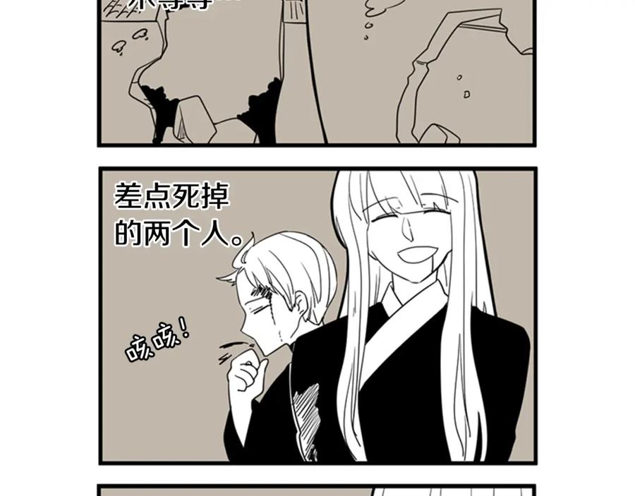 《狐狸的枷锁》回忆篇序言 秀娘的隐情 第48页