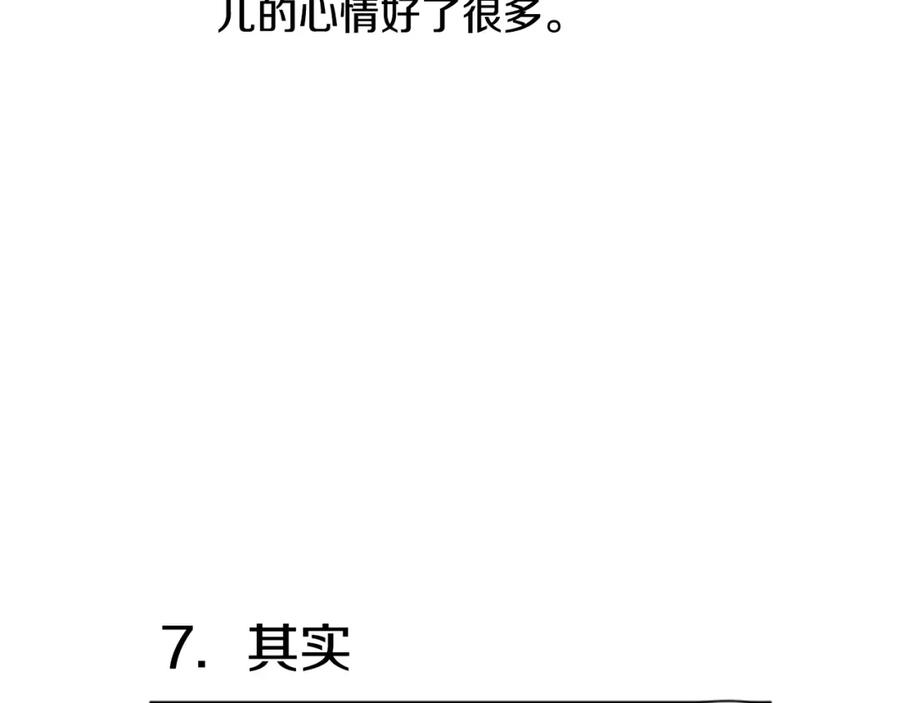 《狐狸的枷锁》回忆篇序言 秀娘的隐情 第54页