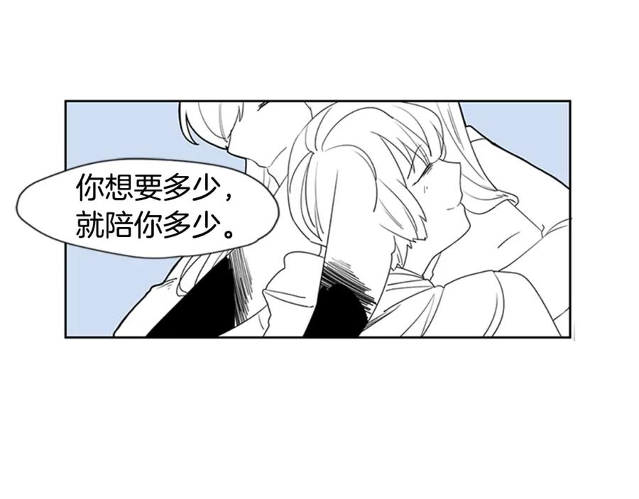 《狐狸的枷锁》回忆篇序言 秀娘的隐情 第91页