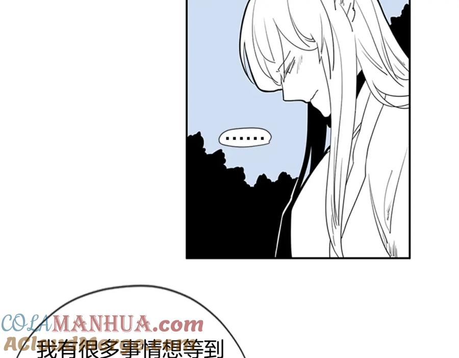 《狐狸的枷锁》回忆篇序言 秀娘的隐情 第85页