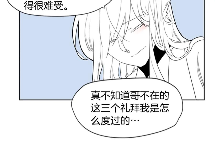 《狐狸的枷锁》回忆篇序言 秀娘的隐情 第82页