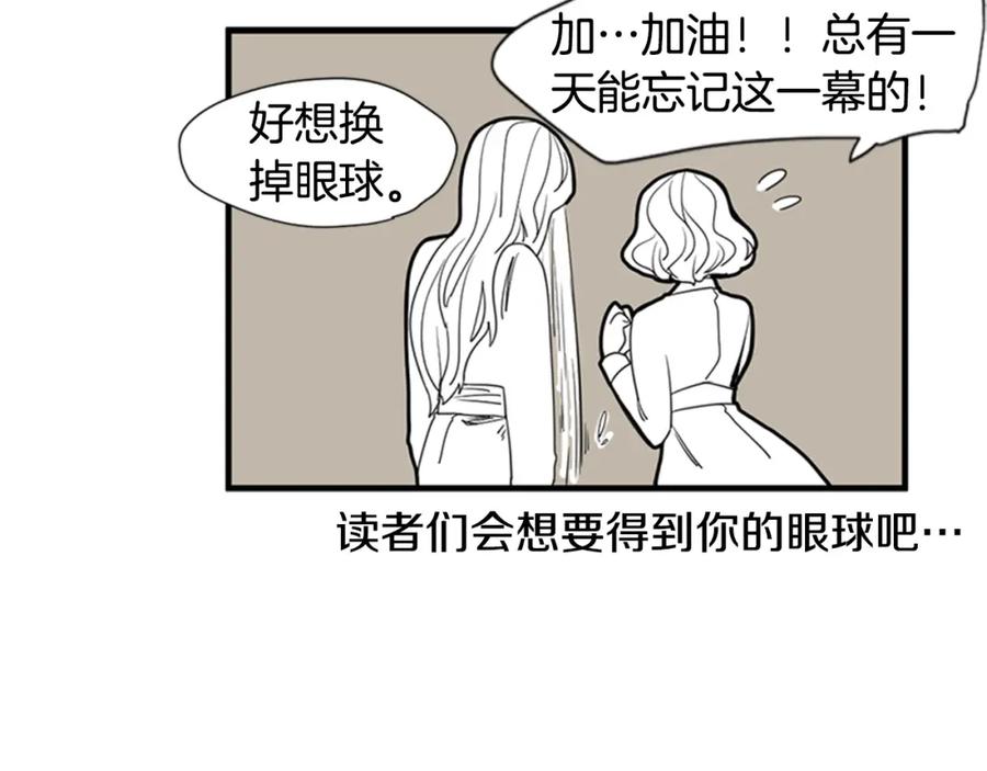 《狐狸的枷锁》回忆篇序言 秀娘的隐情 第39页