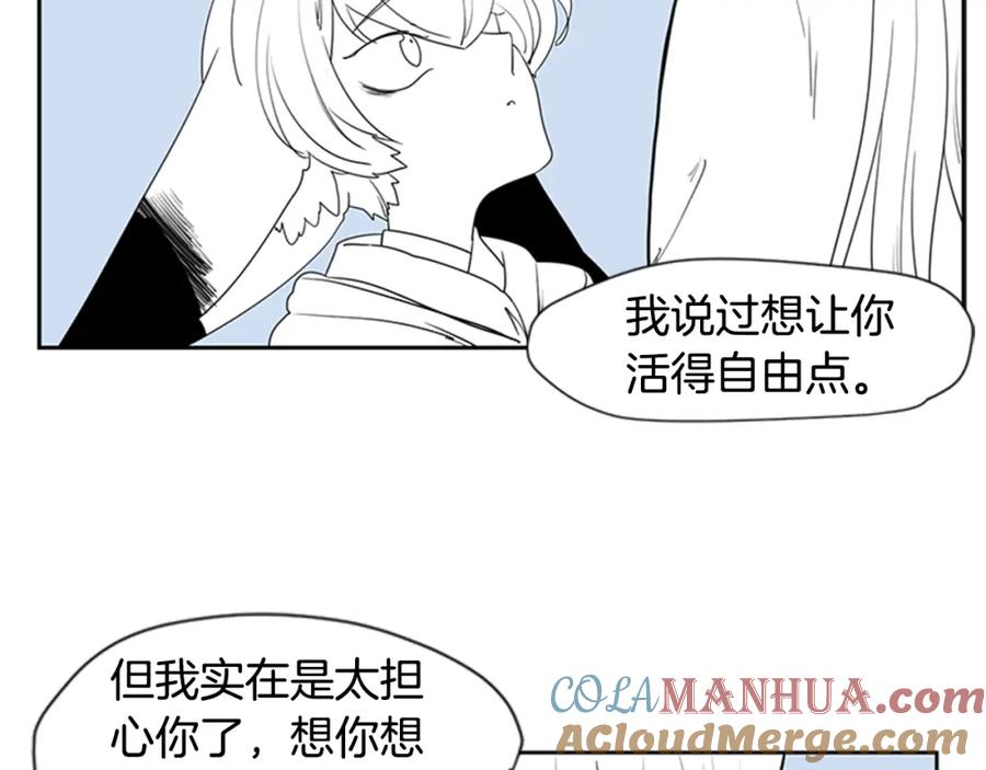 《狐狸的枷锁》回忆篇序言 秀娘的隐情 第81页