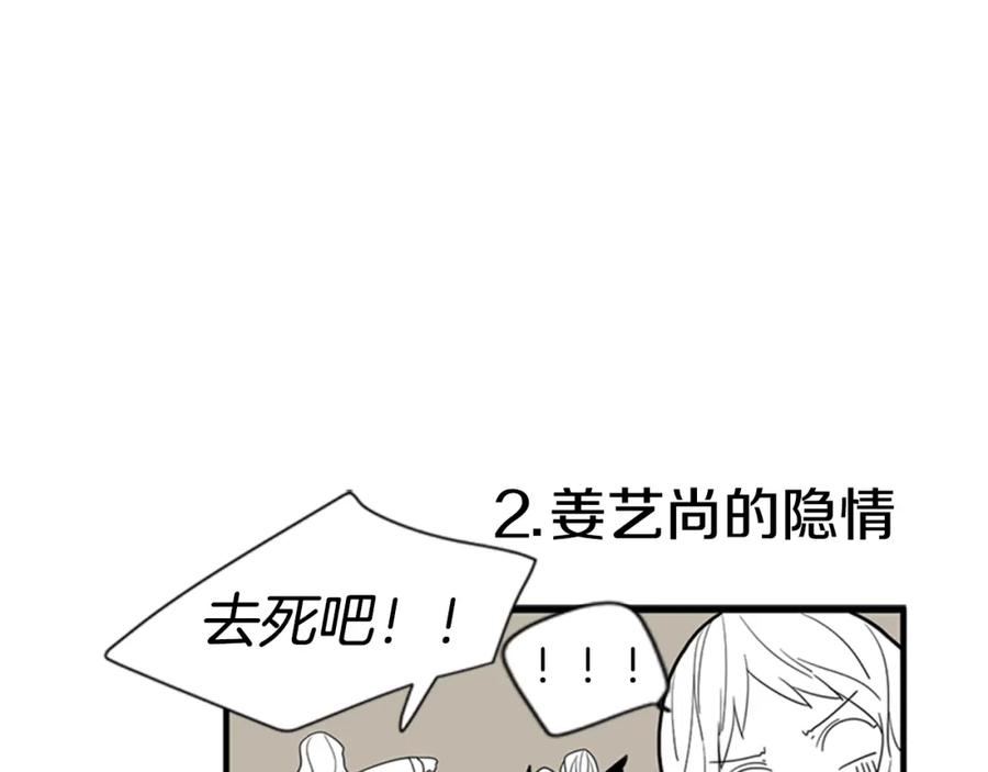 《狐狸的枷锁》回忆篇序言 秀娘的隐情 第36页