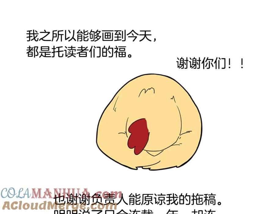 《狐狸的枷锁》回忆篇序言 秀娘的隐情 第9页