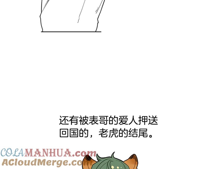 《狐狸的枷锁》回忆篇序言 秀娘的隐情 第17页