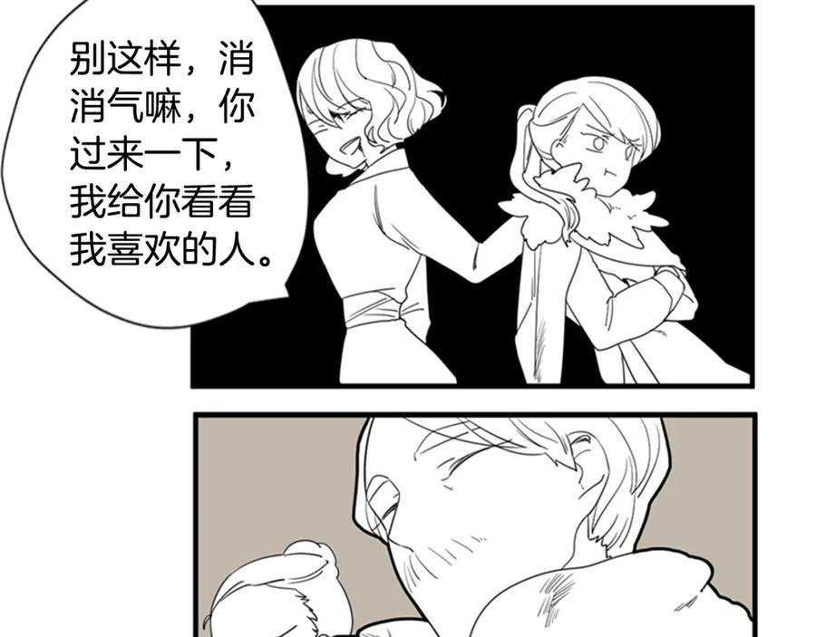 《狐狸的枷锁》回忆篇序言 秀娘的隐情 第44页