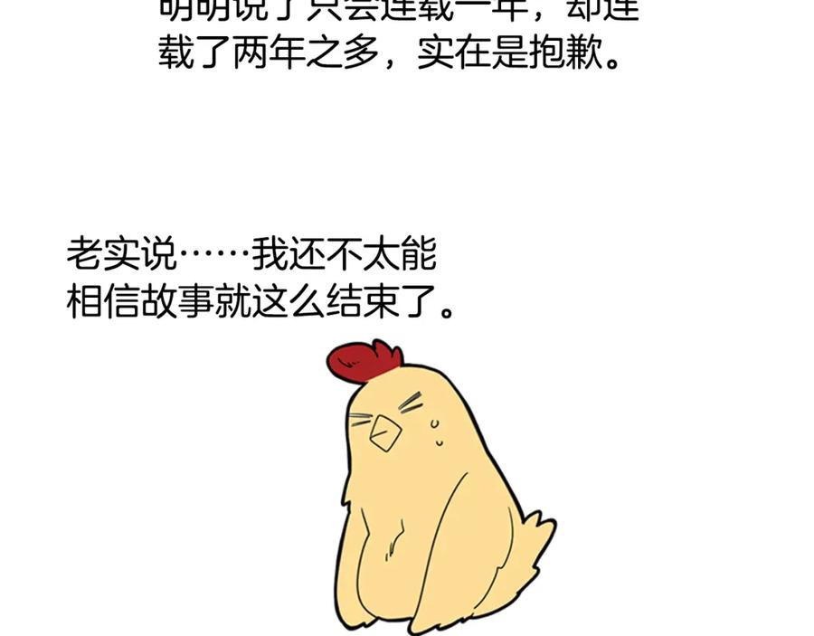 《狐狸的枷锁》回忆篇序言 秀娘的隐情 第10页