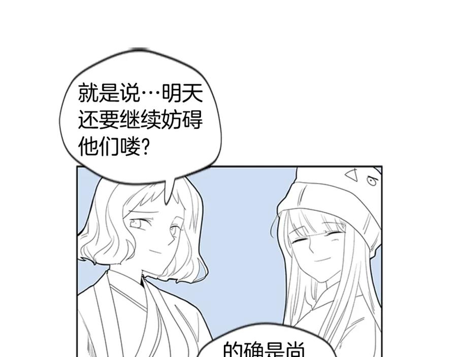 《狐狸的枷锁》回忆篇序言 秀娘的隐情 第68页