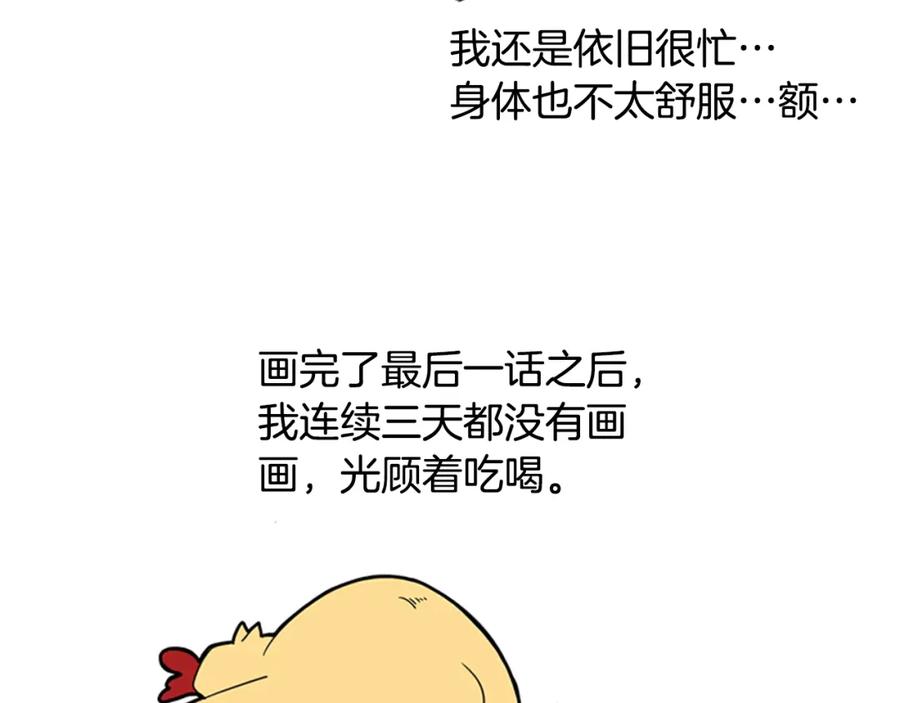 《狐狸的枷锁》回忆篇序言 秀娘的隐情 第11页