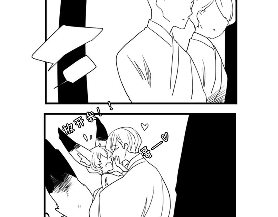 《狐狸的枷锁》回忆篇序言 秀娘的隐情 第52页